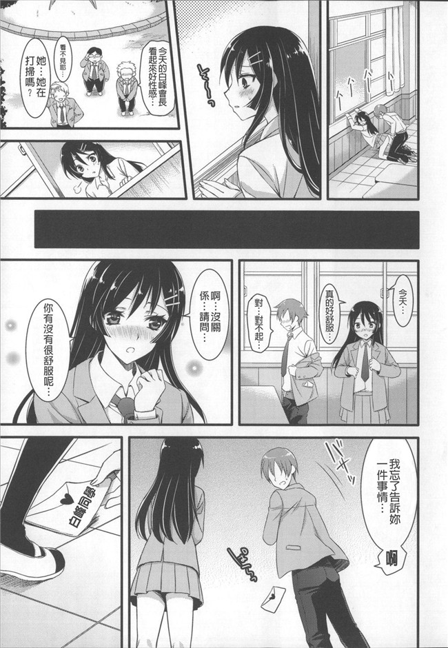 肉番漫画本子：[あやかわりく]あねいもラブH