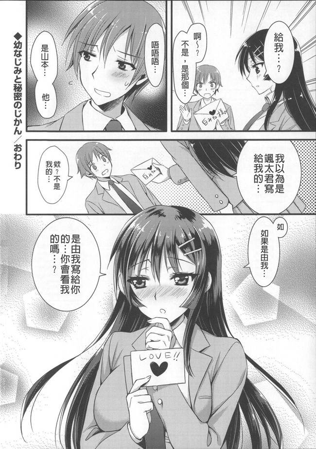 肉番漫画本子：[あやかわりく]あねいもラブH