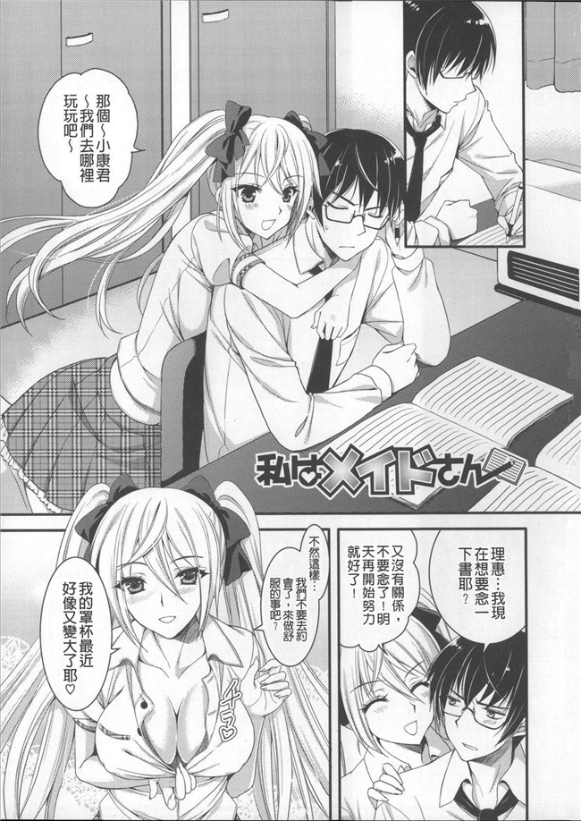 肉番漫画本子：[あやかわりく]あねいもラブH