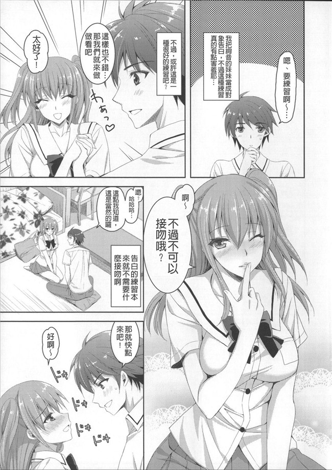 肉番漫画本子：[あやかわりく]あねいもラブH