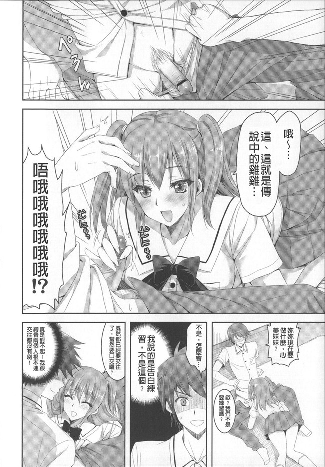 肉番漫画本子：[あやかわりく]あねいもラブH