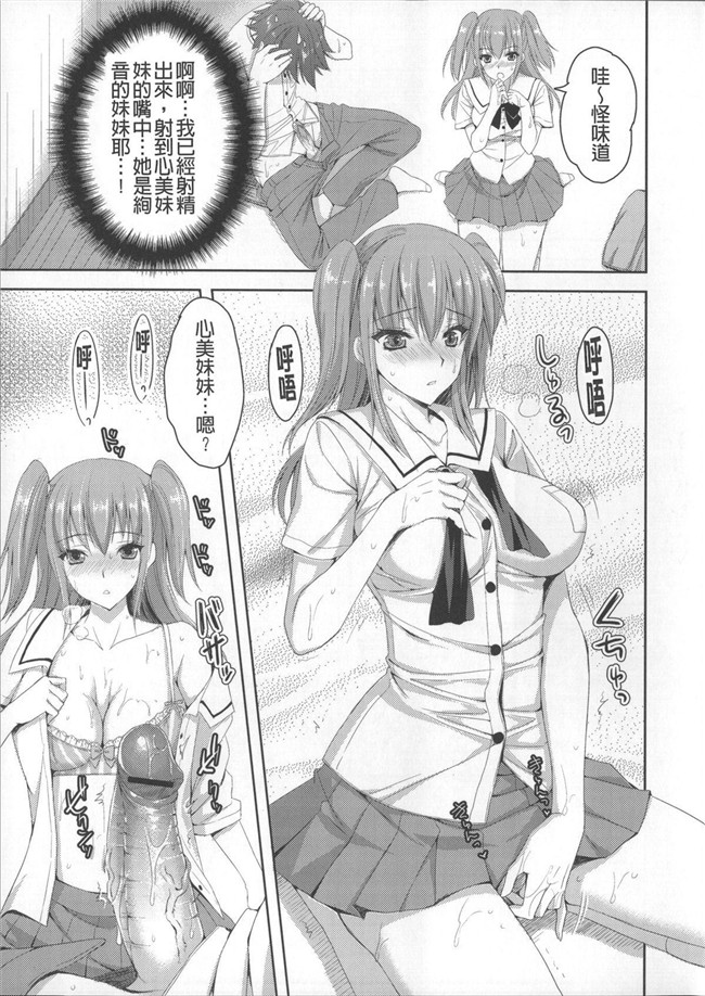 肉番漫画本子：[あやかわりく]あねいもラブH