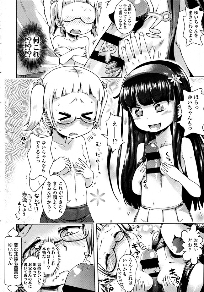 成年コミック合集肉番漫画本子:[yam] ぷちハメ!!