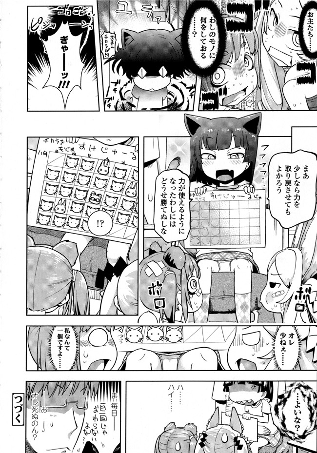 成年コミック合集肉番漫画本子:[yam] ぷちハメ!!