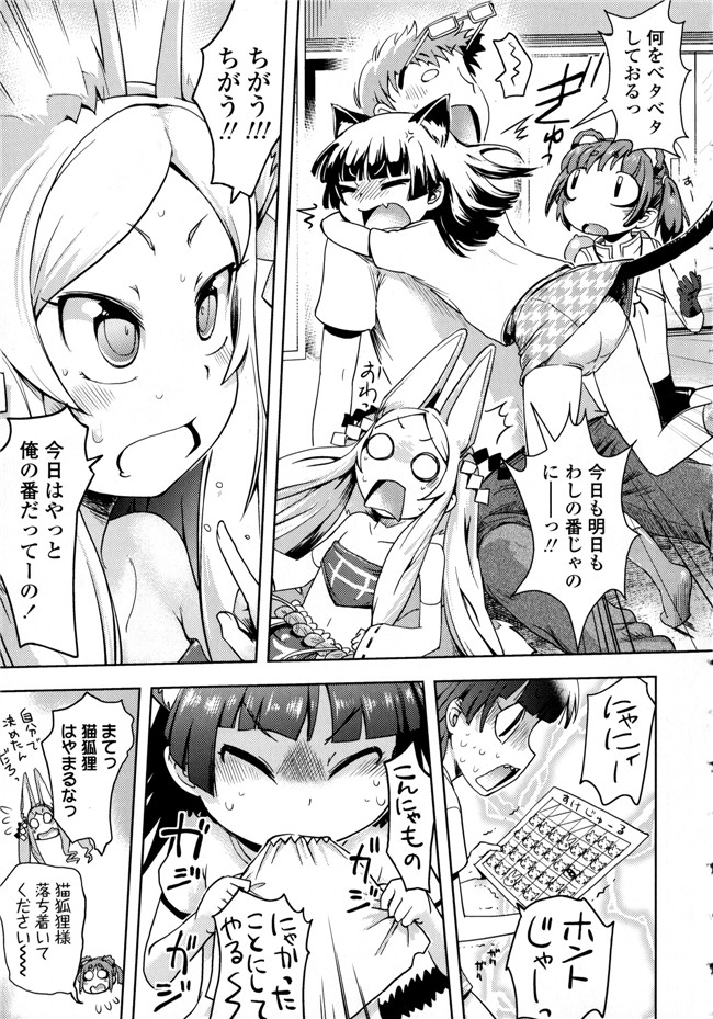 成年コミック合集肉番漫画本子:[yam] ぷちハメ!!