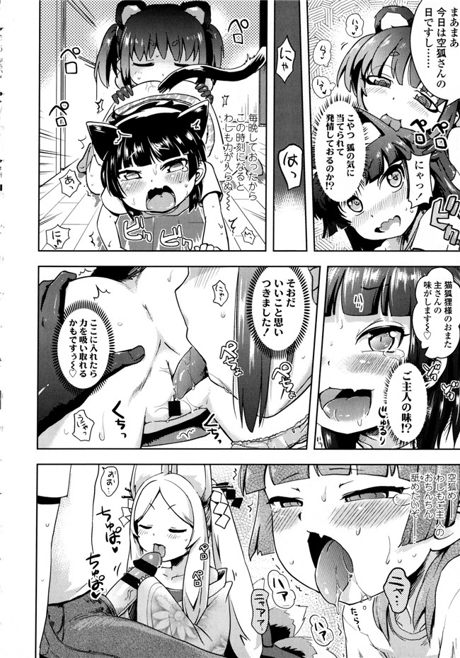 成年コミック合集肉番漫画本子:[yam] ぷちハメ!!