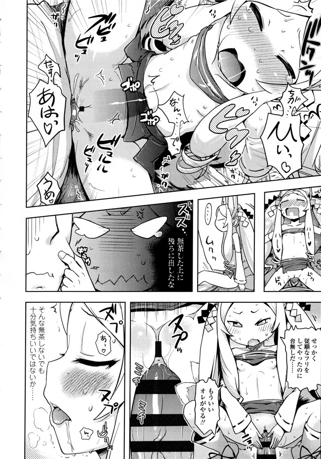 成年コミック合集肉番漫画本子:[yam] ぷちハメ!!