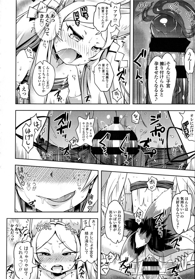 成年コミック合集肉番漫画本子:[yam] ぷちハメ!!