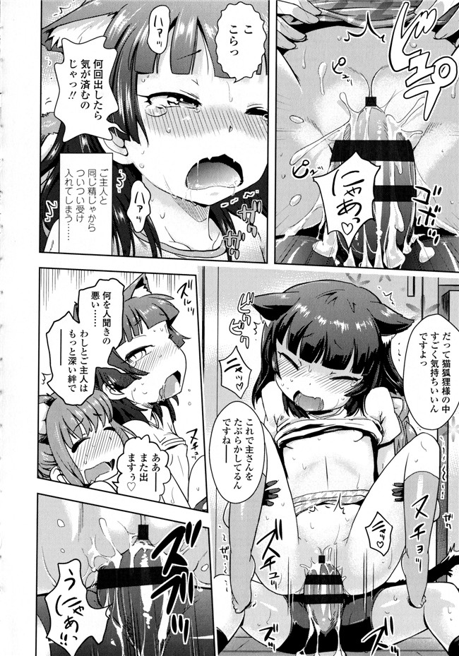 成年コミック合集肉番漫画本子:[yam] ぷちハメ!!