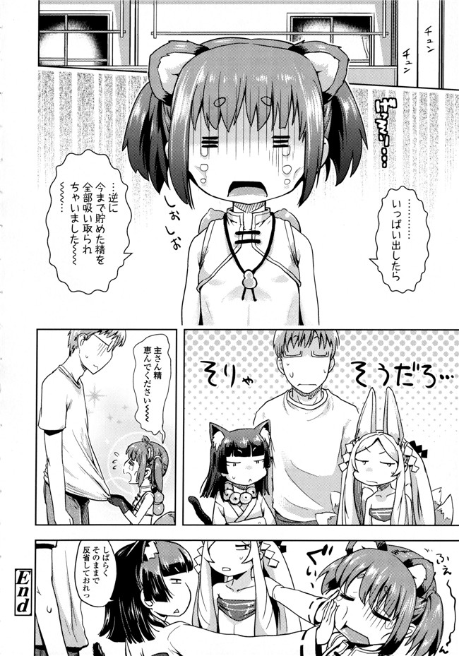 成年コミック合集肉番漫画本子:[yam] ぷちハメ!!