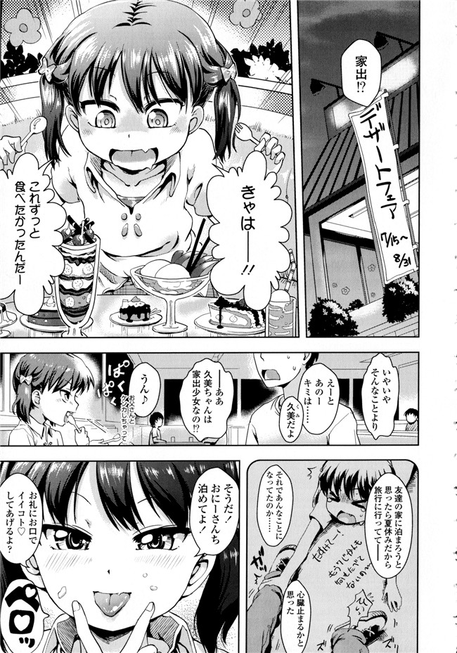 成年コミック合集肉番漫画本子:[yam] ぷちハメ!!