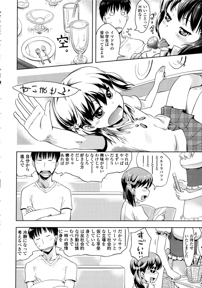 成年コミック合集肉番漫画本子:[yam] ぷちハメ!!