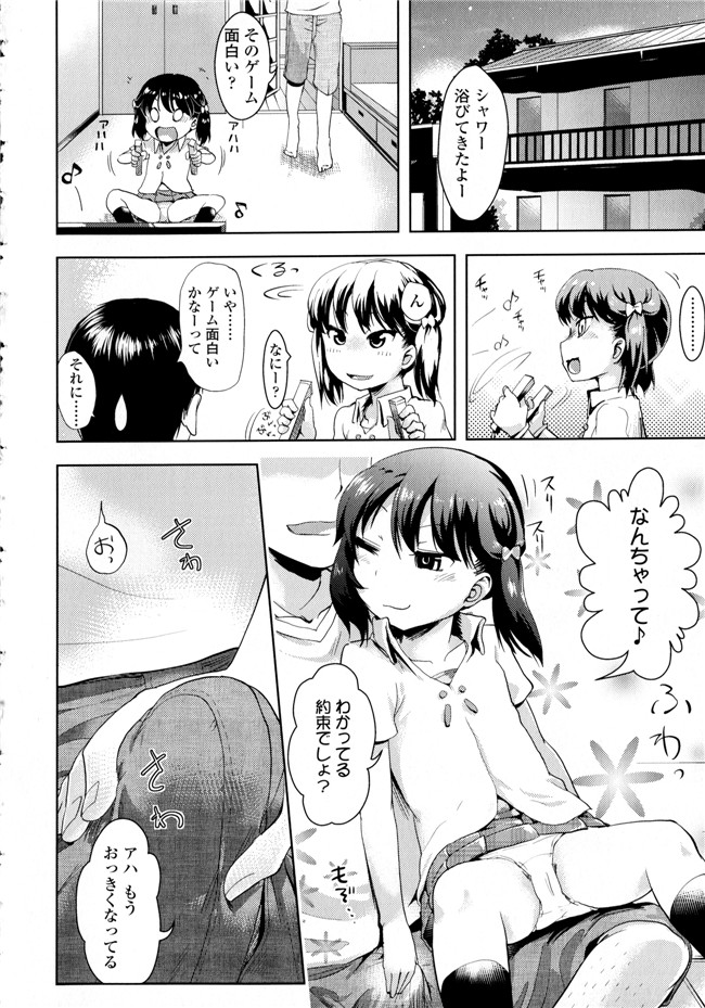 成年コミック合集肉番漫画本子:[yam] ぷちハメ!!