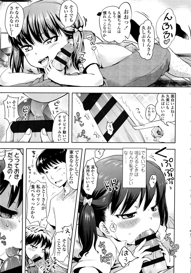 成年コミック合集肉番漫画本子:[yam] ぷちハメ!!