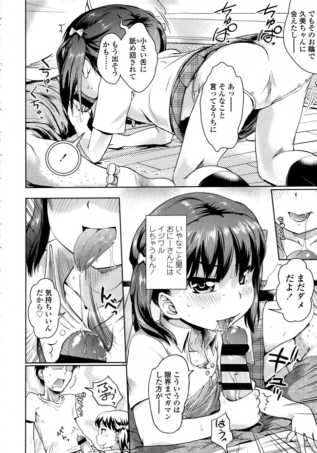 成年コミック合集肉番漫画本子:[yam] ぷちハメ!!