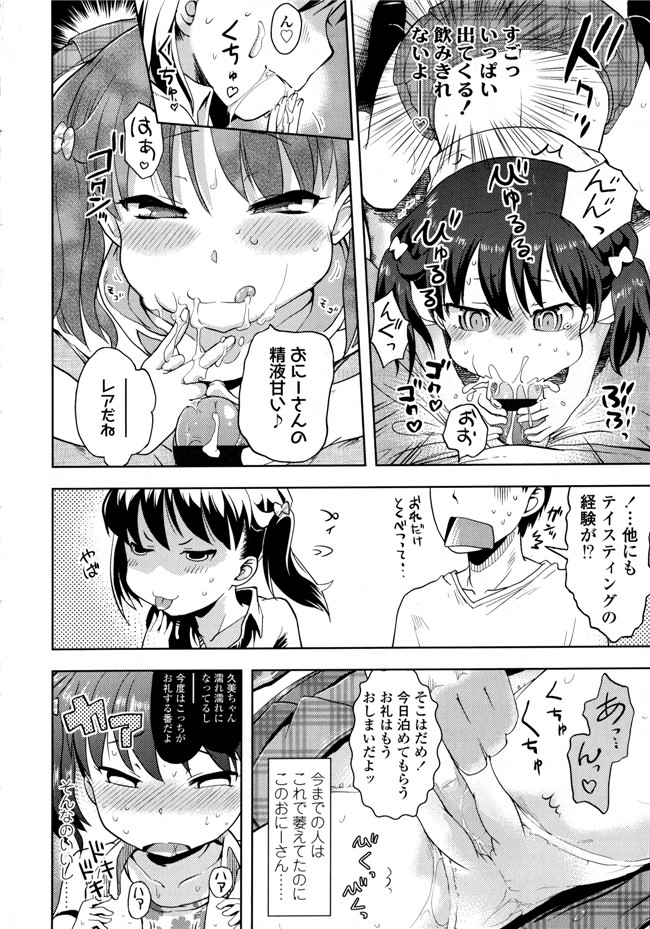 成年コミック合集肉番漫画本子:[yam] ぷちハメ!!