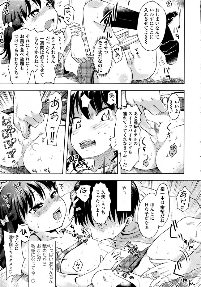 成年コミック合集肉番漫画本子:[yam] ぷちハメ!!