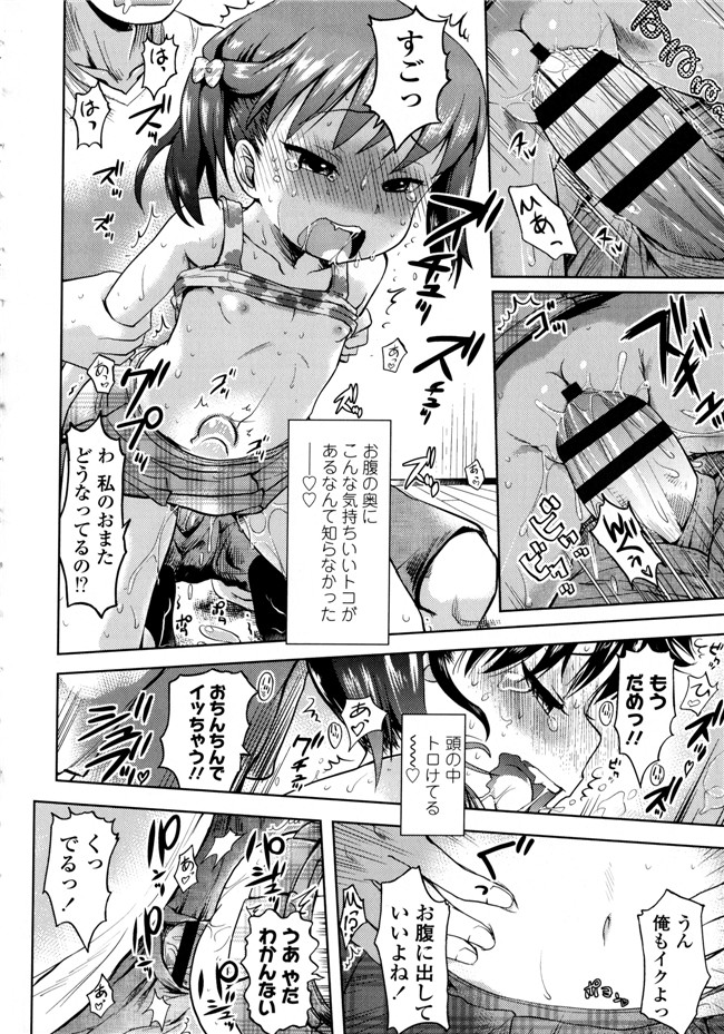 成年コミック合集肉番漫画本子:[yam] ぷちハメ!!