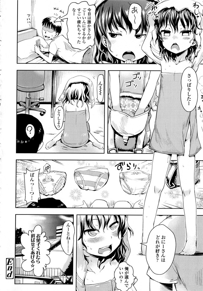 成年コミック合集肉番漫画本子:[yam] ぷちハメ!!