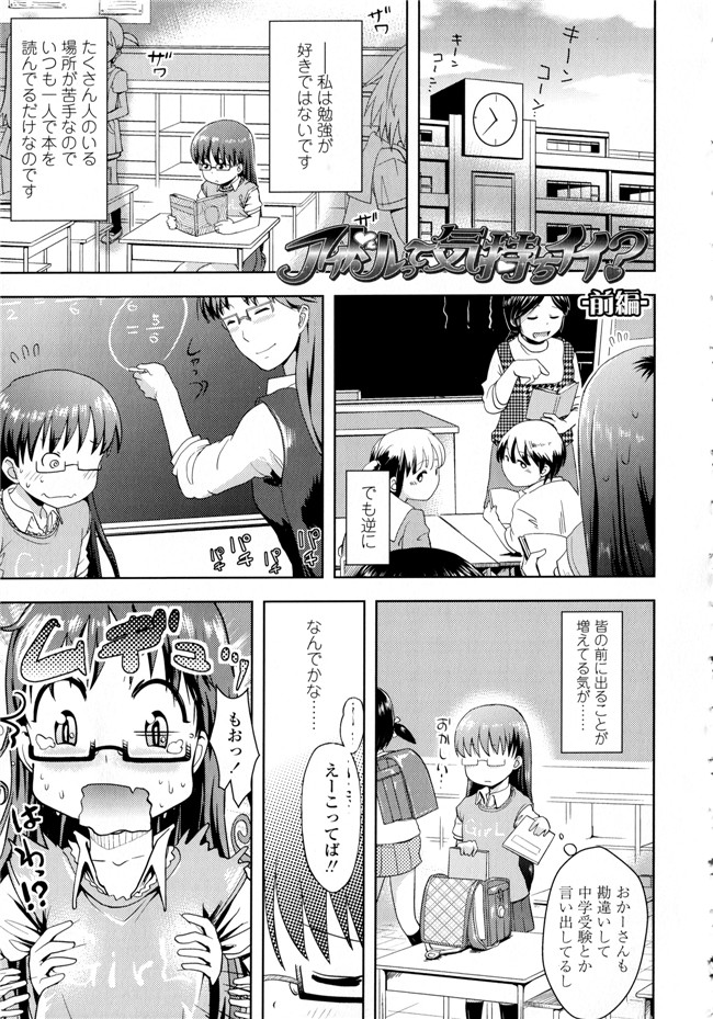 成年コミック合集肉番漫画本子:[yam] ぷちハメ!!