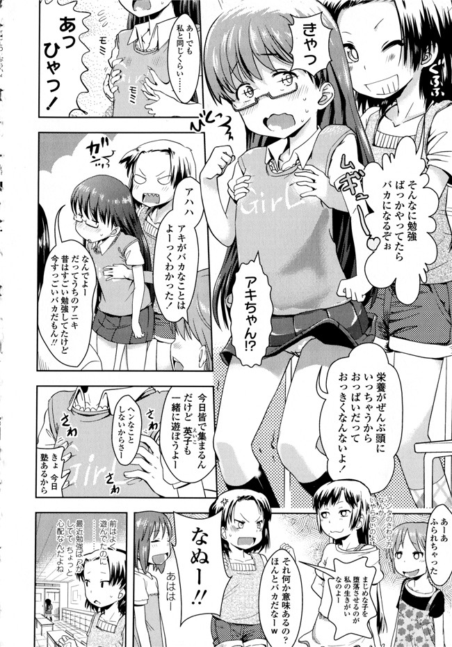 成年コミック合集肉番漫画本子:[yam] ぷちハメ!!