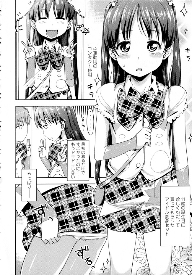 成年コミック合集肉番漫画本子:[yam] ぷちハメ!!