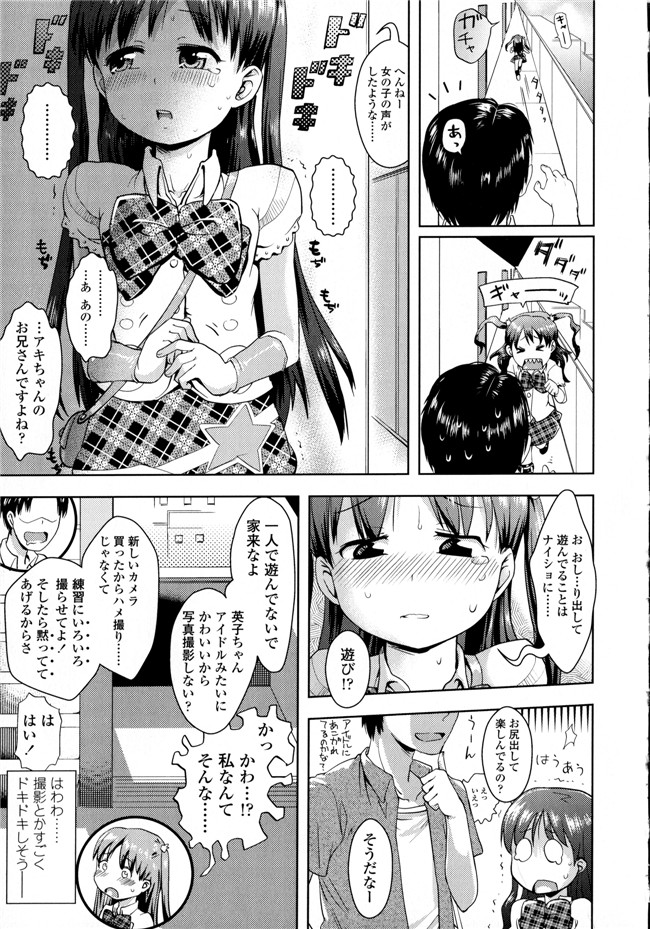 成年コミック合集肉番漫画本子:[yam] ぷちハメ!!