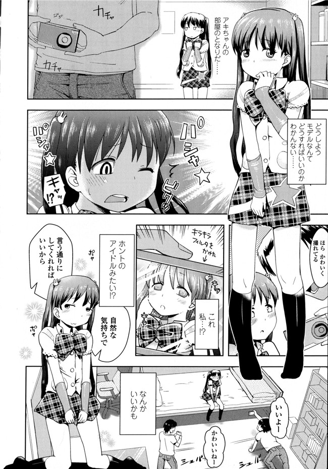 成年コミック合集肉番漫画本子:[yam] ぷちハメ!!