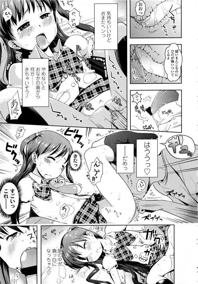 成年コミック合集肉番漫画本子:[yam] ぷちハメ!!