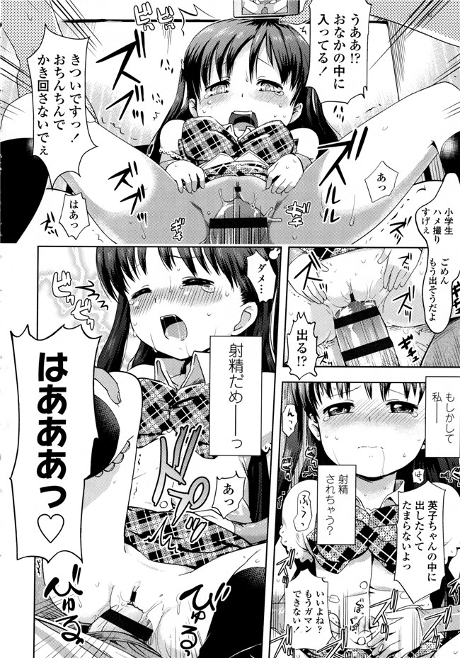 成年コミック合集肉番漫画本子:[yam] ぷちハメ!!