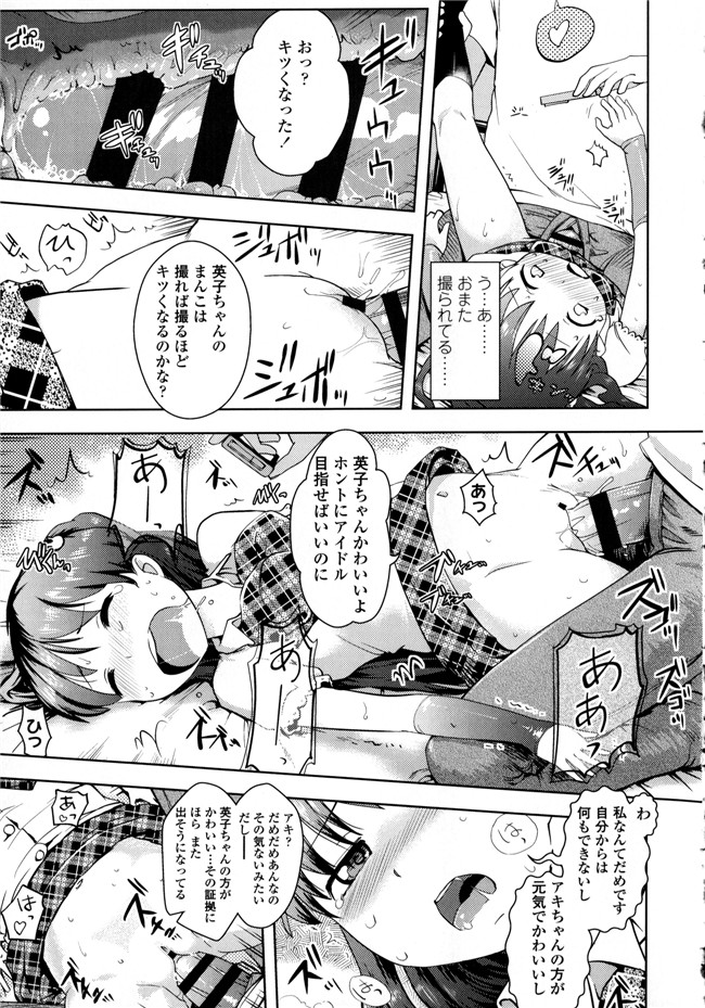 成年コミック合集肉番漫画本子:[yam] ぷちハメ!!