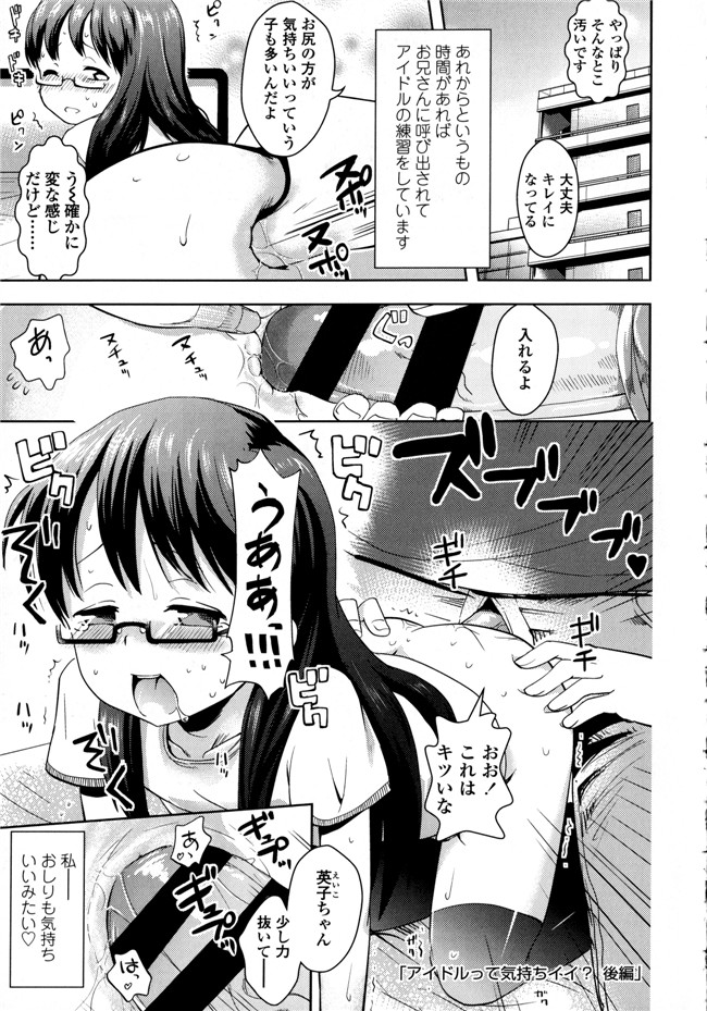 成年コミック合集肉番漫画本子:[yam] ぷちハメ!!