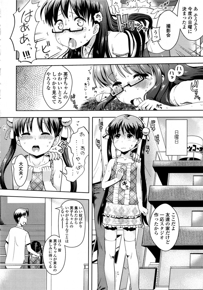 成年コミック合集肉番漫画本子:[yam] ぷちハメ!!