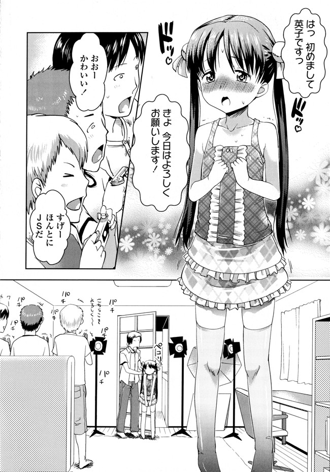 成年コミック合集肉番漫画本子:[yam] ぷちハメ!!