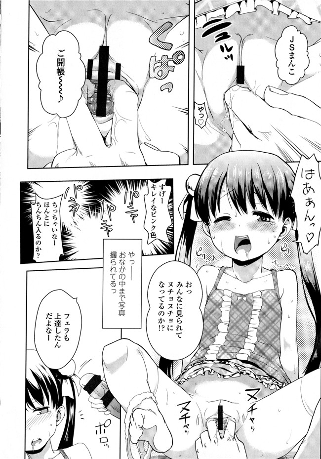 成年コミック合集肉番漫画本子:[yam] ぷちハメ!!