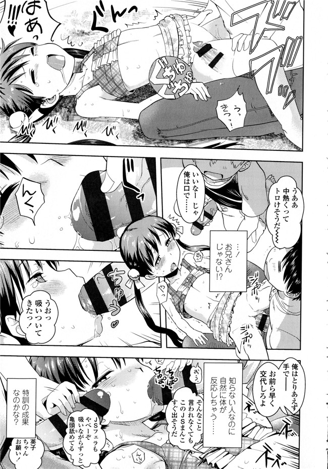 成年コミック合集肉番漫画本子:[yam] ぷちハメ!!