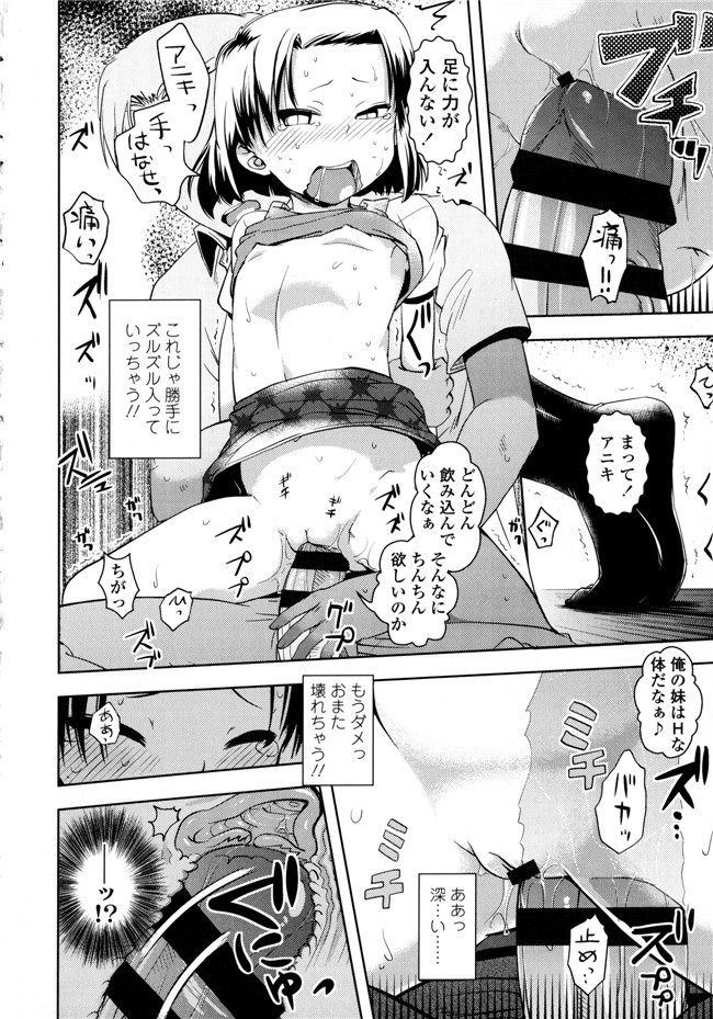 成年コミック合集肉番漫画本子:[yam] ぷちハメ!!