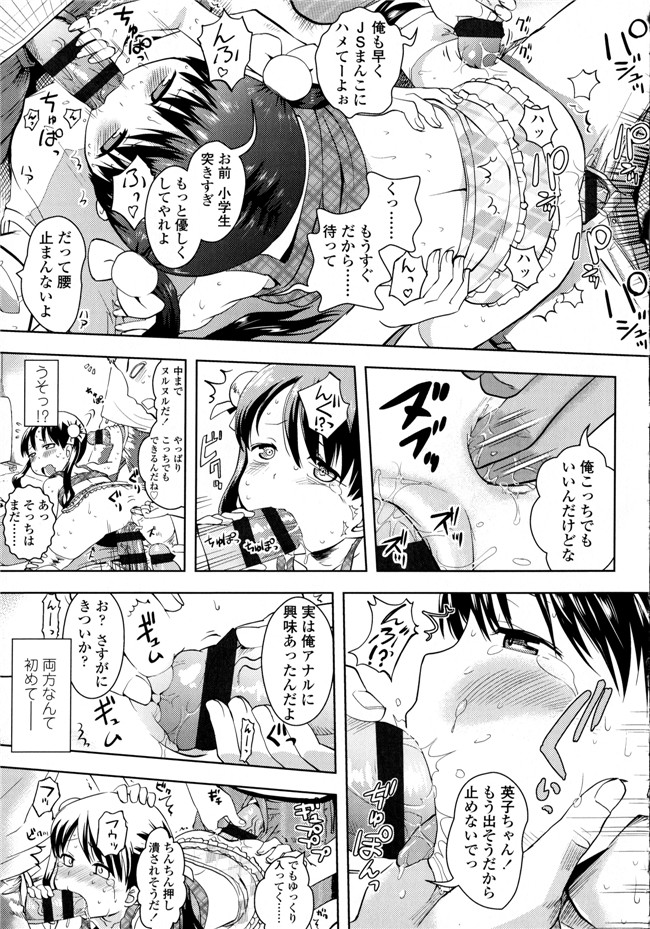 成年コミック合集肉番漫画本子:[yam] ぷちハメ!!