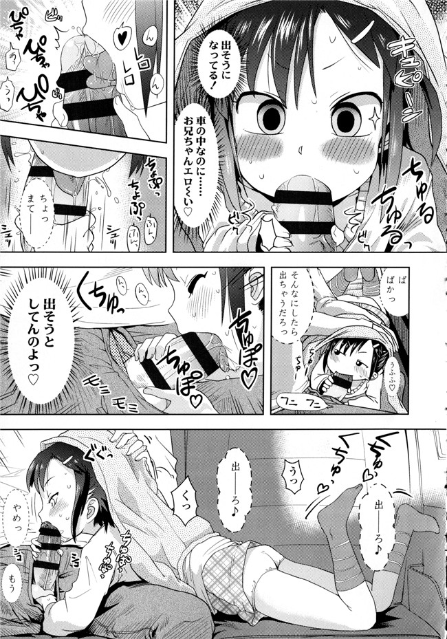 成年コミック合集肉番漫画本子:[yam] ぷちハメ!!