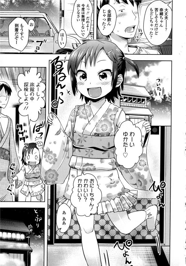 成年コミック合集肉番漫画本子:[yam] ぷちハメ!!