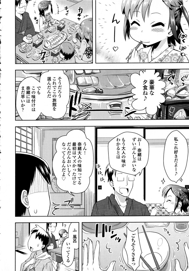 成年コミック合集肉番漫画本子:[yam] ぷちハメ!!