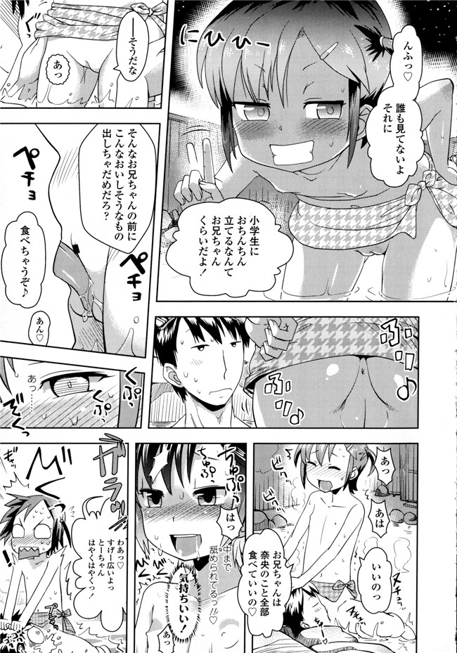 成年コミック合集肉番漫画本子:[yam] ぷちハメ!!