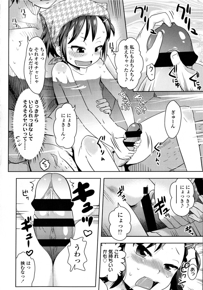 成年コミック合集肉番漫画本子:[yam] ぷちハメ!!