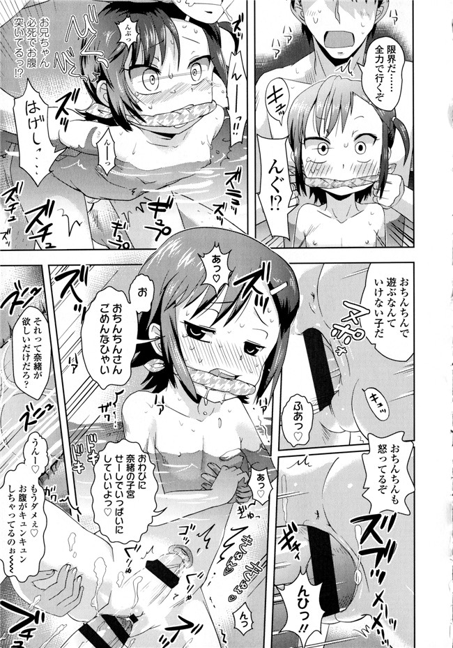 成年コミック合集肉番漫画本子:[yam] ぷちハメ!!