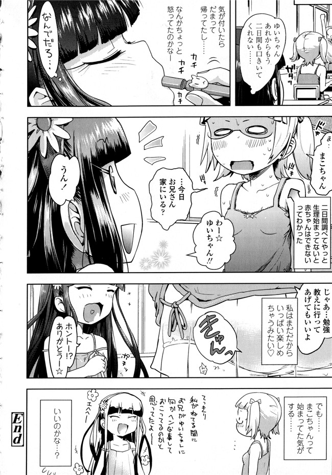 成年コミック合集肉番漫画本子:[yam] ぷちハメ!!