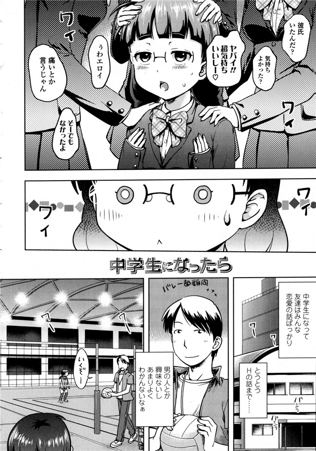 成年コミック合集肉番漫画本子:[yam] ぷちハメ!!