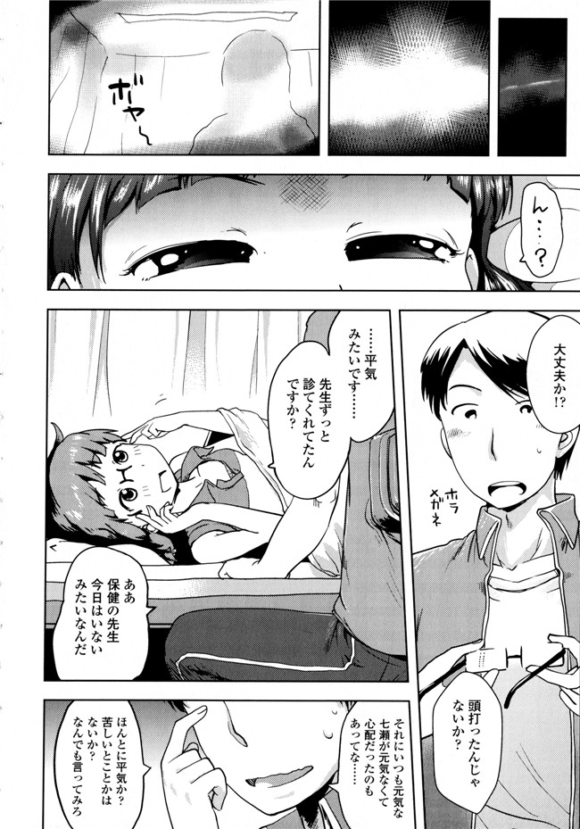 成年コミック合集肉番漫画本子:[yam] ぷちハメ!!