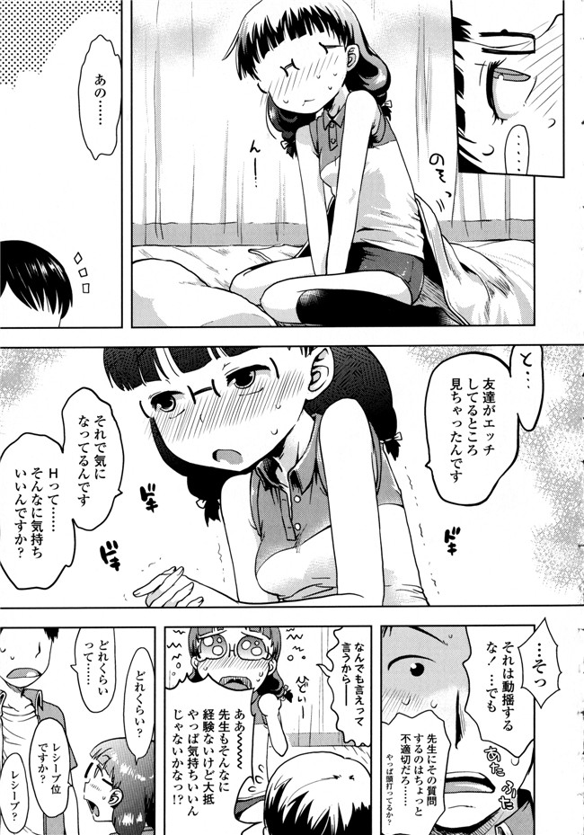 成年コミック合集肉番漫画本子:[yam] ぷちハメ!!