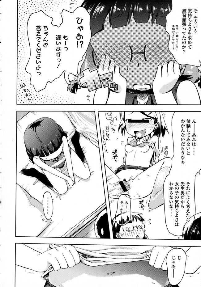 成年コミック合集肉番漫画本子:[yam] ぷちハメ!!