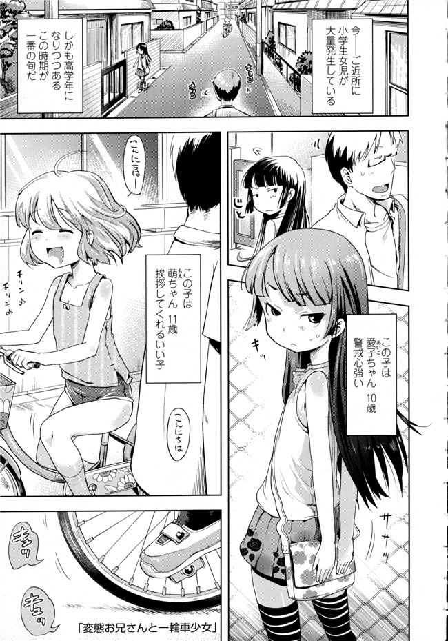 成年コミック合集肉番漫画本子:[yam] ぷちハメ!!